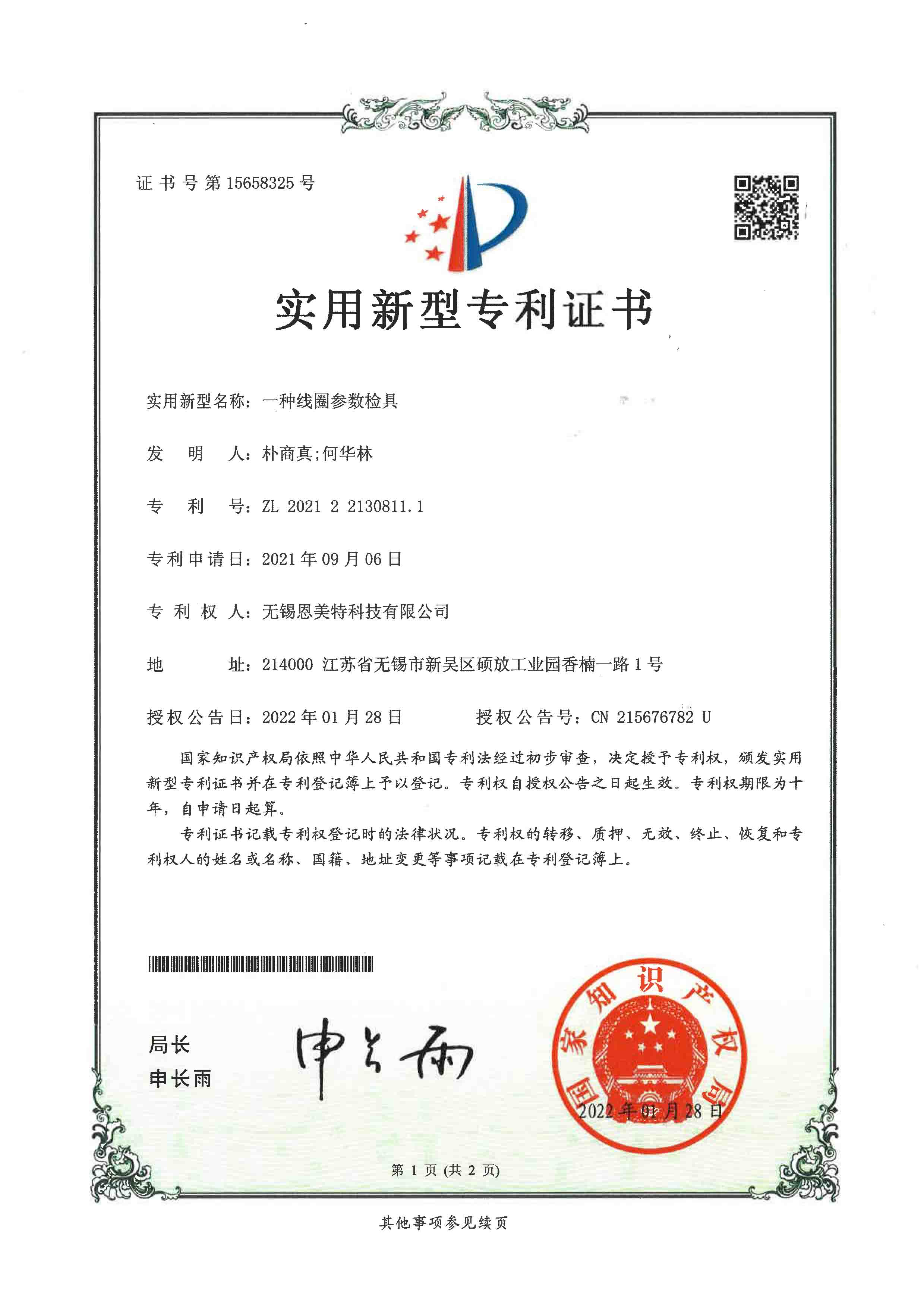 2  A coil parameter tester